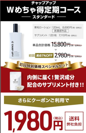 �`���b�v�A�b�v(CHAPUP)�ɂ���