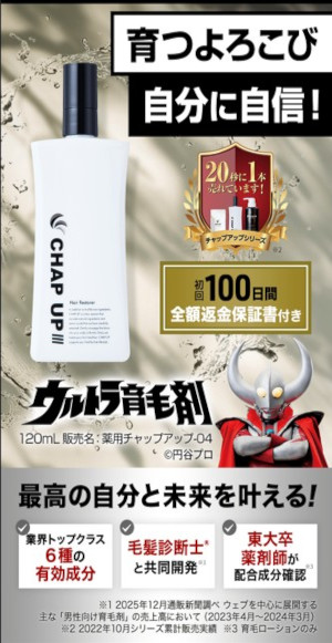 �`���b�v�A�b�v(CHAPUP)�ɂ���